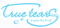 「True Tears」：
由 依澄ホゆ 繪畫人設的作品