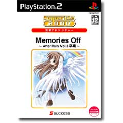 PS2 Super Lite2000 Memories Off After Rain Vol.3 ~