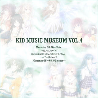 KID MUSIC MUSEUM Vol.4